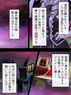 [アロマコミック] 悪役令嬢を完全屈服マゾメス化!ヤリたい放題転生性活_008