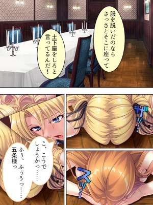 [アロマコミック] 悪役令嬢を完全屈服マゾメス化!ヤリたい放題転生性活_426