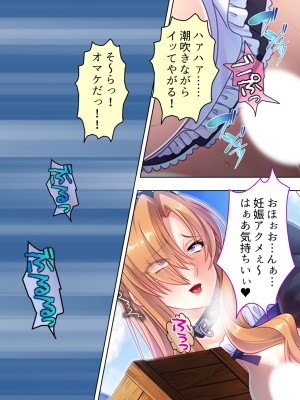 [アロマコミック] 悪役令嬢を完全屈服マゾメス化!ヤリたい放題転生性活_671