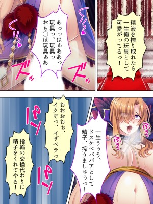 [アロマコミック] 悪役令嬢を完全屈服マゾメス化!ヤリたい放題転生性活_697