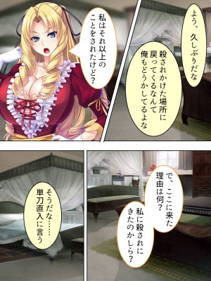 [アロマコミック] 悪役令嬢を完全屈服マゾメス化!ヤリたい放題転生性活_102