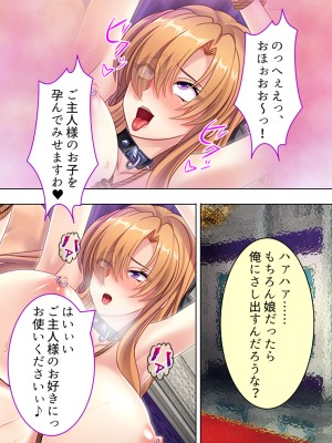 [アロマコミック] 悪役令嬢を完全屈服マゾメス化!ヤリたい放題転生性活_607