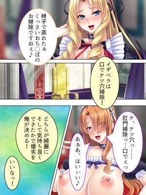 [アロマコミック] 悪役令嬢を完全屈服マゾメス化!ヤリたい放題転生性活_386