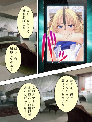 [アロマコミック] 悪役令嬢を完全屈服マゾメス化!ヤリたい放題転生性活_088