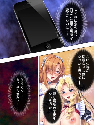 [アロマコミック] 悪役令嬢を完全屈服マゾメス化!ヤリたい放題転生性活_721