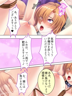 [アロマコミック] 悪役令嬢を完全屈服マゾメス化!ヤリたい放題転生性活_593