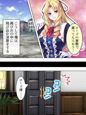 [アロマコミック] 悪役令嬢を完全屈服マゾメス化!ヤリたい放題転生性活_098