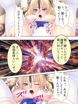 [アロマコミック] 悪役令嬢を完全屈服マゾメス化!ヤリたい放題転生性活_069