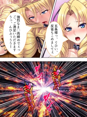 [アロマコミック] 悪役令嬢を完全屈服マゾメス化!ヤリたい放題転生性活_445