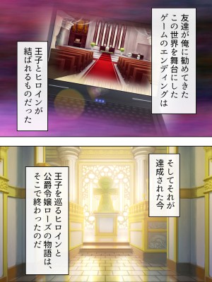 [アロマコミック] 悪役令嬢を完全屈服マゾメス化!ヤリたい放題転生性活_676