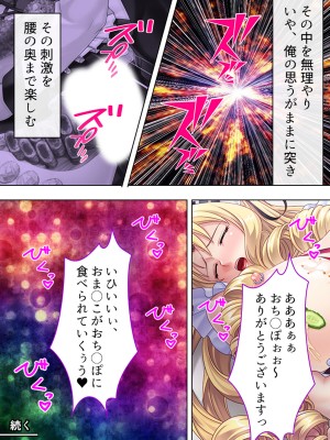 [アロマコミック] 悪役令嬢を完全屈服マゾメス化!ヤリたい放題転生性活_524