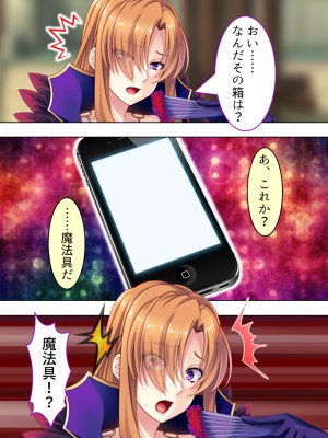 [アロマコミック] 悪役令嬢を完全屈服マゾメス化!ヤリたい放題転生性活_305