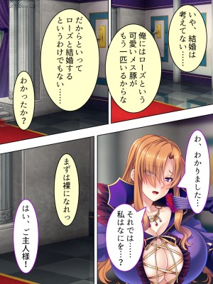 [アロマコミック] 悪役令嬢を完全屈服マゾメス化!ヤリたい放題転生性活_583