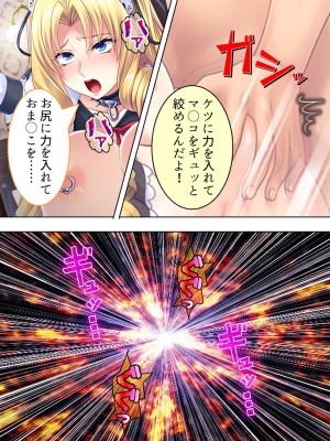 [アロマコミック] 悪役令嬢を完全屈服マゾメス化!ヤリたい放題転生性活_231