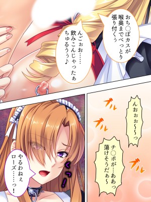 [アロマコミック] 悪役令嬢を完全屈服マゾメス化!ヤリたい放題転生性活_403