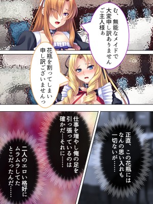 [アロマコミック] 悪役令嬢を完全屈服マゾメス化!ヤリたい放題転生性活_421