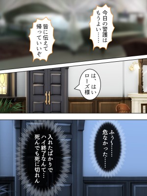 [アロマコミック] 悪役令嬢を完全屈服マゾメス化!ヤリたい放題転生性活_064