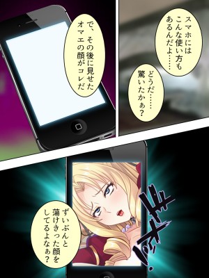 [アロマコミック] 悪役令嬢を完全屈服マゾメス化!ヤリたい放題転生性活_173