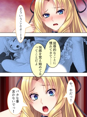 [アロマコミック] 悪役令嬢を完全屈服マゾメス化!ヤリたい放題転生性活_169