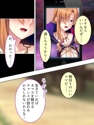 [アロマコミック] 悪役令嬢を完全屈服マゾメス化!ヤリたい放題転生性活_313