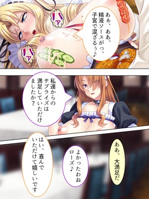 [アロマコミック] 悪役令嬢を完全屈服マゾメス化!ヤリたい放題転生性活_538