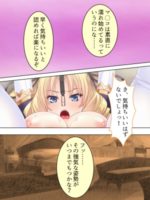 [アロマコミック] 悪役令嬢を完全屈服マゾメス化!ヤリたい放題転生性活_052