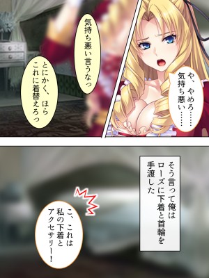 [アロマコミック] 悪役令嬢を完全屈服マゾメス化!ヤリたい放題転生性活_159