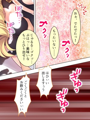 [アロマコミック] 悪役令嬢を完全屈服マゾメス化!ヤリたい放題転生性活_627