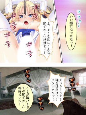 [アロマコミック] 悪役令嬢を完全屈服マゾメス化!ヤリたい放題転生性活_036