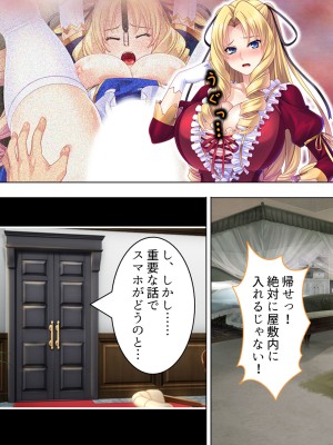 [アロマコミック] 悪役令嬢を完全屈服マゾメス化!ヤリたい放題転生性活_100