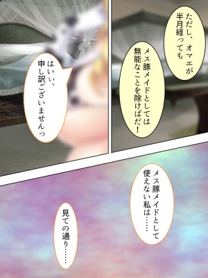 [アロマコミック] 悪役令嬢を完全屈服マゾメス化!ヤリたい放題転生性活_614