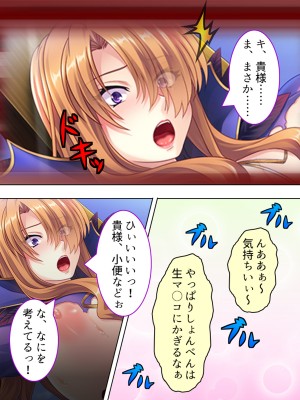 [アロマコミック] 悪役令嬢を完全屈服マゾメス化!ヤリたい放題転生性活_286