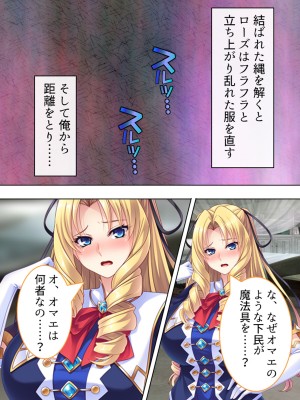 [アロマコミック] 悪役令嬢を完全屈服マゾメス化!ヤリたい放題転生性活_089