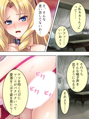 [アロマコミック] 悪役令嬢を完全屈服マゾメス化!ヤリたい放題転生性活_180