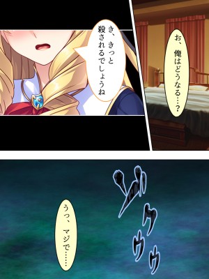 [アロマコミック] 悪役令嬢を完全屈服マゾメス化!ヤリたい放題転生性活_251