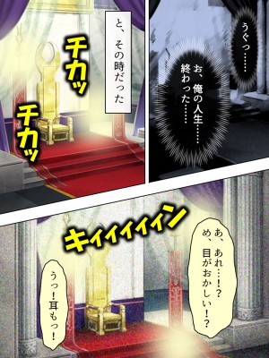 [アロマコミック] 悪役令嬢を完全屈服マゾメス化!ヤリたい放題転生性活_729