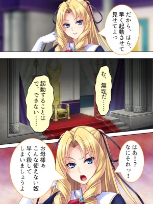 [アロマコミック] 悪役令嬢を完全屈服マゾメス化!ヤリたい放題転生性活_725