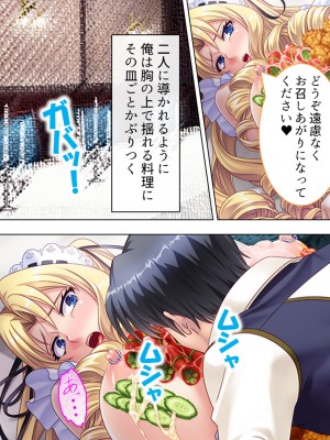 [アロマコミック] 悪役令嬢を完全屈服マゾメス化!ヤリたい放題転生性活_511