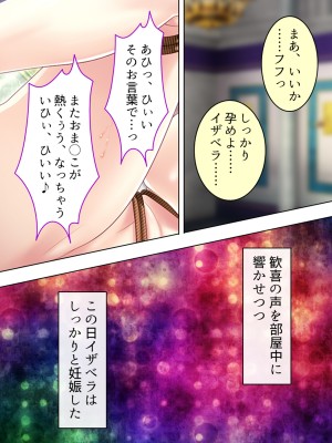 [アロマコミック] 悪役令嬢を完全屈服マゾメス化!ヤリたい放題転生性活_611