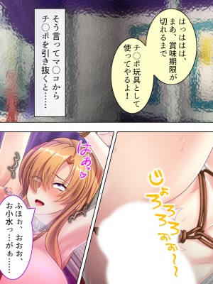 [アロマコミック] 悪役令嬢を完全屈服マゾメス化!ヤリたい放題転生性活_609