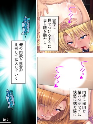 [アロマコミック] 悪役令嬢を完全屈服マゾメス化!ヤリたい放題転生性活_448