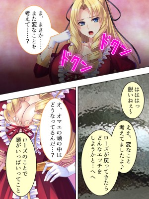 [アロマコミック] 悪役令嬢を完全屈服マゾメス化!ヤリたい放題転生性活_158