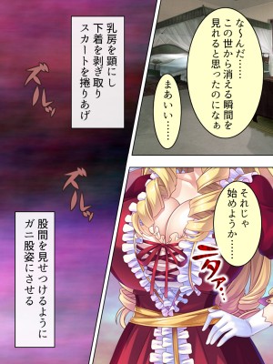 [アロマコミック] 悪役令嬢を完全屈服マゾメス化!ヤリたい放題転生性活_111