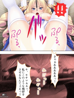 [アロマコミック] 悪役令嬢を完全屈服マゾメス化!ヤリたい放題転生性活_034