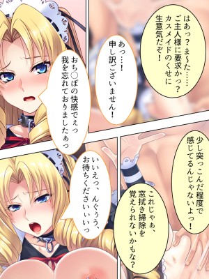 [アロマコミック] 悪役令嬢を完全屈服マゾメス化!ヤリたい放題転生性活_228