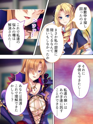 [アロマコミック] 悪役令嬢を完全屈服マゾメス化!ヤリたい放題転生性活_720