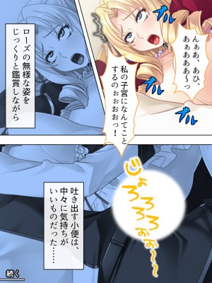[アロマコミック] 悪役令嬢を完全屈服マゾメス化!ヤリたい放題転生性活_140