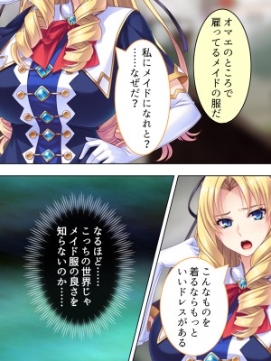 [アロマコミック] 悪役令嬢を完全屈服マゾメス化!ヤリたい放題転生性活_209