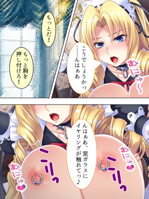 [アロマコミック] 悪役令嬢を完全屈服マゾメス化!ヤリたい放題転生性活_223