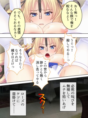 [アロマコミック] 悪役令嬢を完全屈服マゾメス化!ヤリたい放題転生性活_042